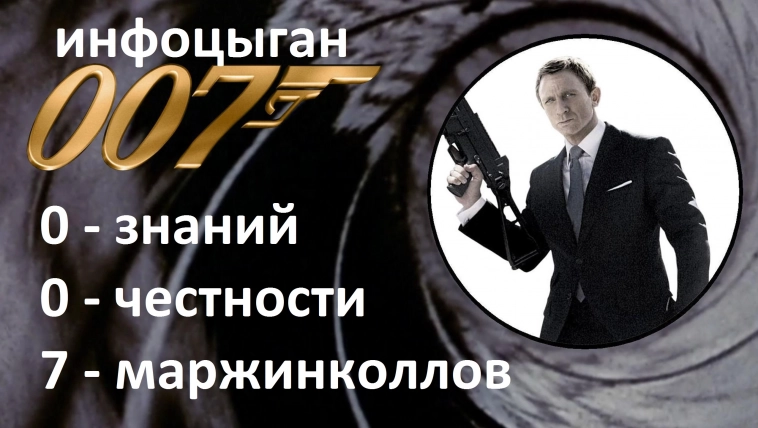 Вредные советы инвесторам и спекулянтам