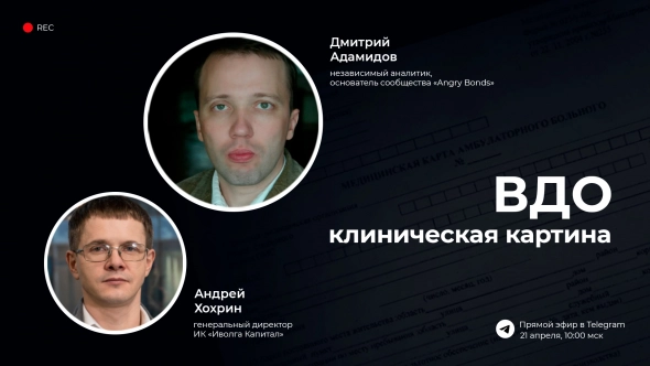 Прямой эфир: ВДО. Клиническая картина