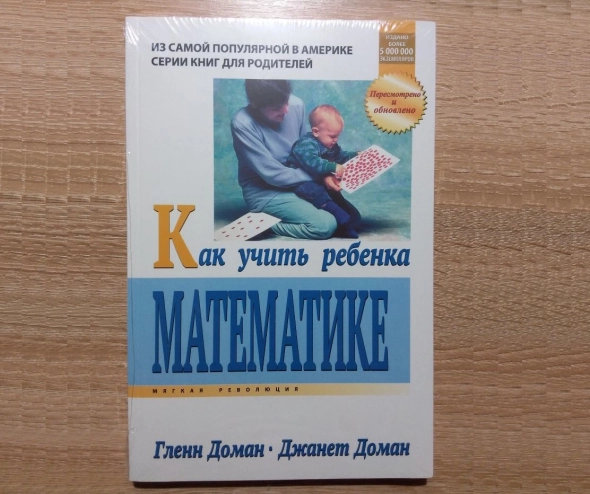 👶 Система обучения ребенка с пеленок работает?! Лучшие книги недели 08.11 - 13.11.2021