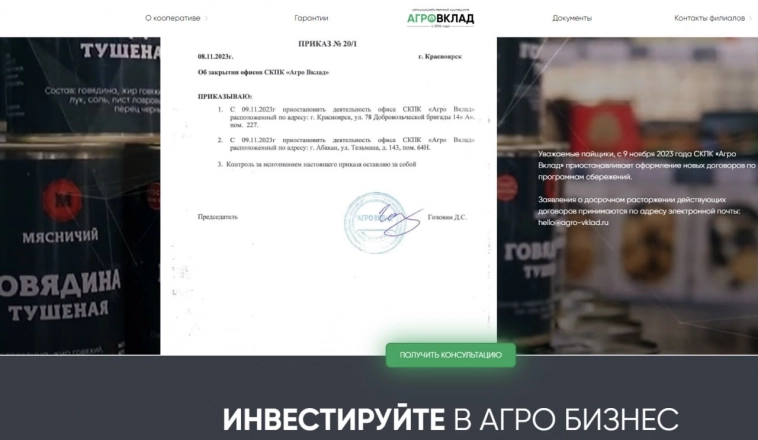 Goldman Group. ВДО. Серия карточного домика?