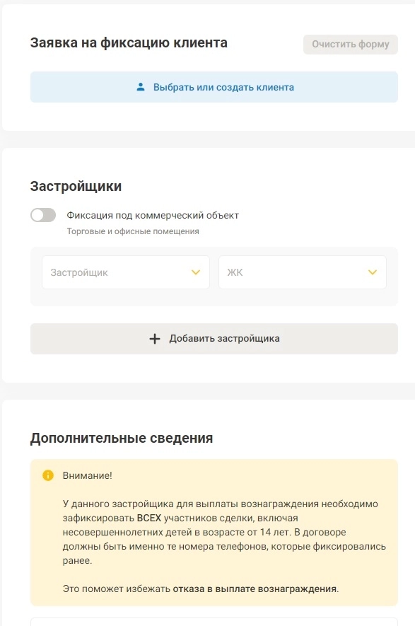 Тайный секрет рынка новостроек Москвы. Часть 1.