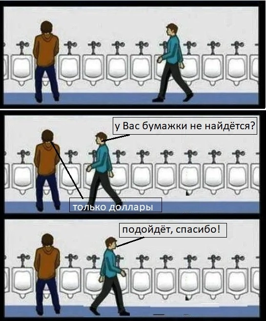 Трамп спасёт доллар от краха