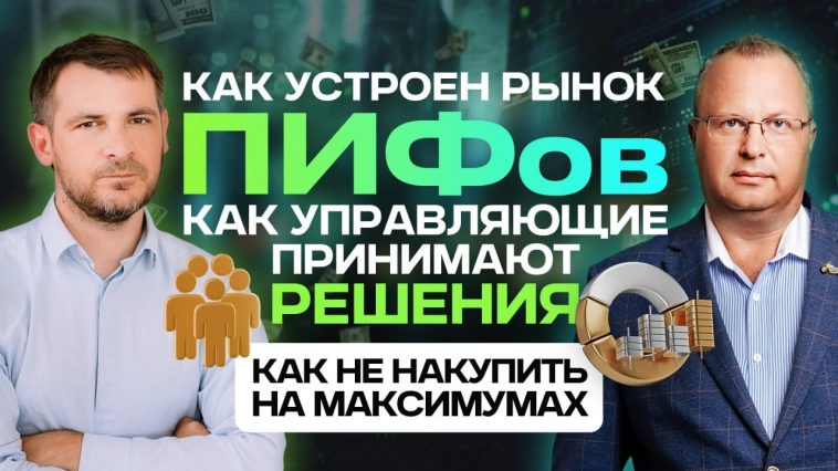 Алексей Бачеров и Алексей Адамович