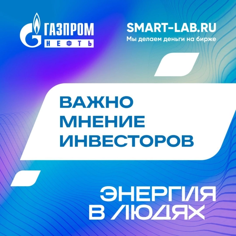 Создаем будущее фондового рынка уже сейчас!