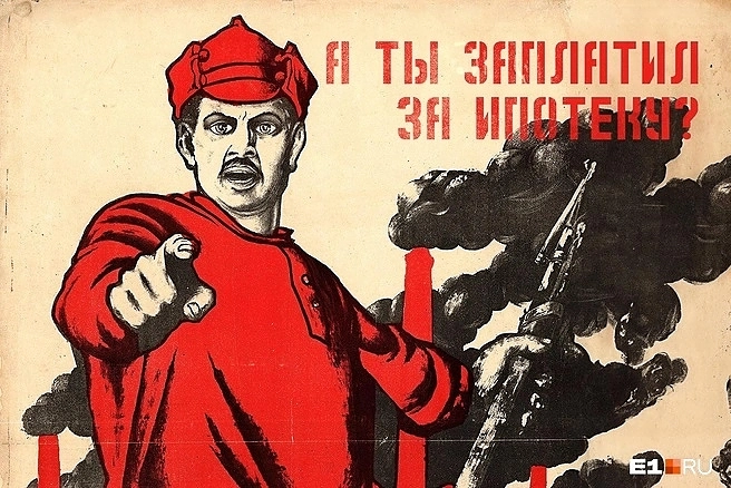 Ипотека в России - статистика на октябрь 2024