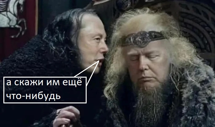 Трамп продолжает кошмарить Россию