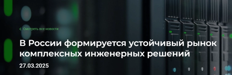 Как растет рынок электротехники в РФ и какой сектор будет фаворитом?