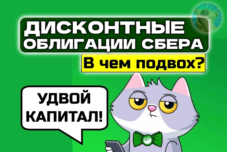 Новые облигации! МТС, Сбер, ПСБ, МТС-Банк. Экспресс-обзор