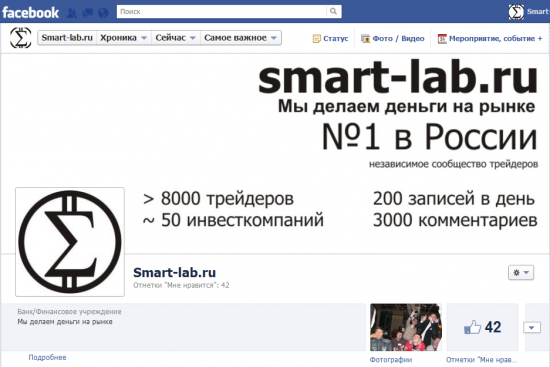 смартлаб на фейсбуке