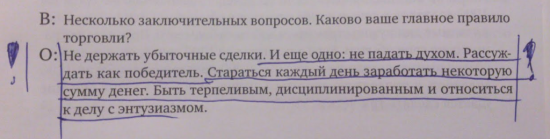 Трейдеры-миллионеры. Кетти Лин, Борис Шлоссберг