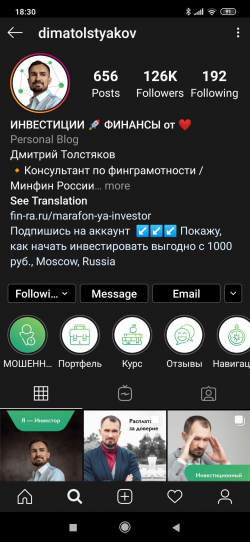 Инвест гуру Дима Толстяков Инвест гуру Дима Толстяков